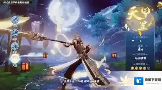 仙剑奇侠传四门派