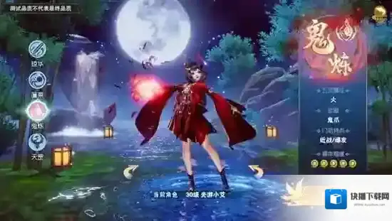 仙剑奇侠传四属性克制