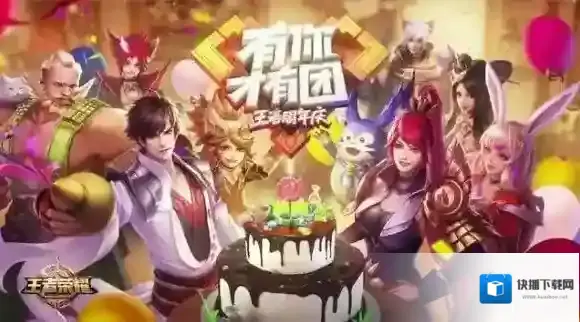 王者荣耀登录界面