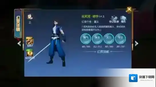 仙剑奇侠传四幻灵