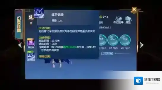 仙剑奇侠传四本命法宝