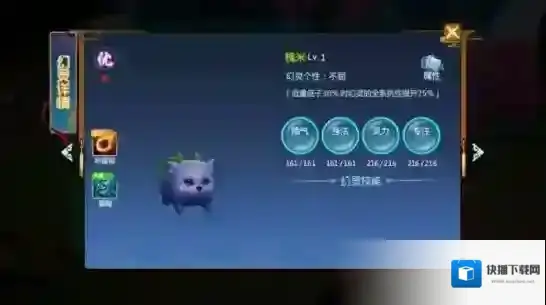 仙剑奇侠传四紫英