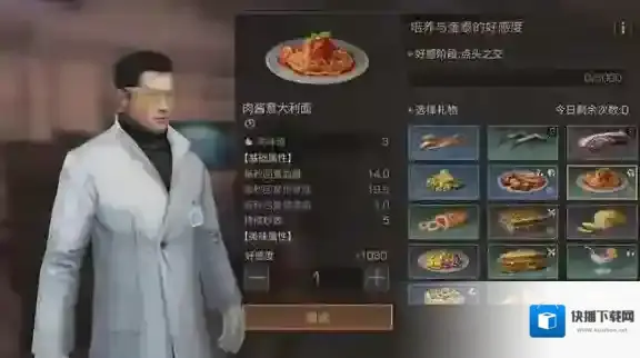 明日之后好感度