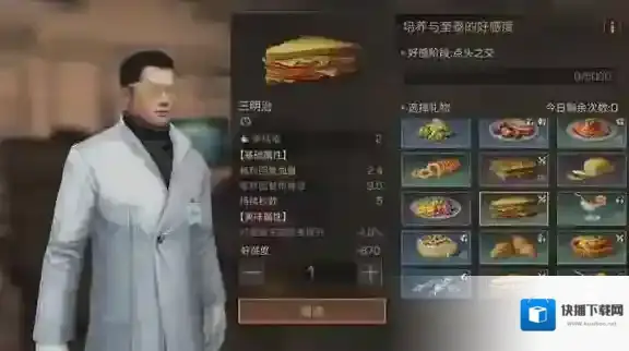 明日之后奎泰喜欢什么礼物 明日之后奎泰好感度提升方法