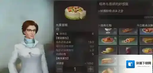 明日之后恩研喜欢什么礼物 明日之后恩研好感度提升方法