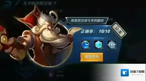 盾山的主职业是 王者荣耀夫子的进阶试炼答案