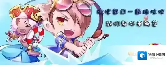 王者排位赛共有几种模式 天天酷跑11月10日每日一题答案