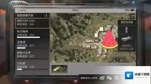 明日之后快乐101搜索任务怎么做 快乐101任务交易市场位置