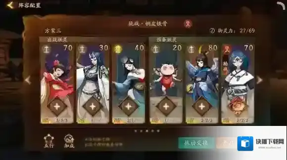 神都夜行录妖灵