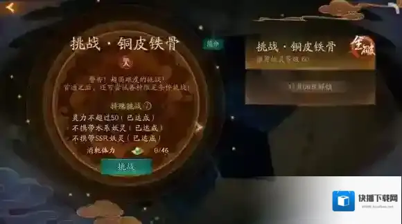 神都夜行录乌灵