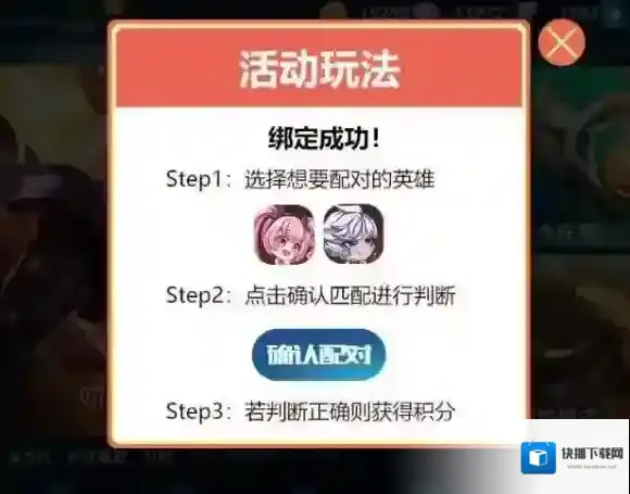 王者荣耀单身贵族反击大作战怎么参加 峡谷CP消消乐