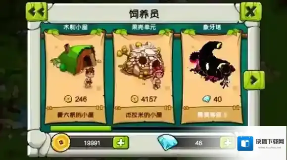 恐龙神奇宝贝饲养员