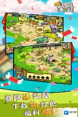 恐龙神奇宝贝恐龙