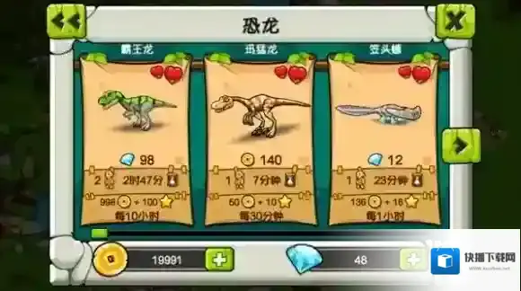 恐龙神奇宝贝庄园