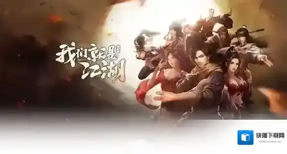 武当的怒气大招叫什么 天龙八部手游微信11月12日每日一题