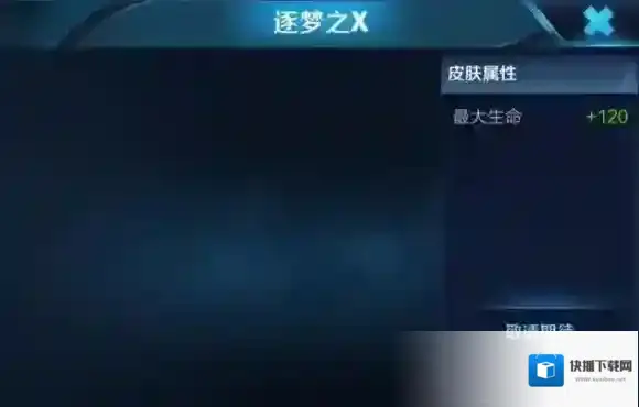 王者荣耀第五届kpl皮肤是谁的 第五届kpl皮肤介绍