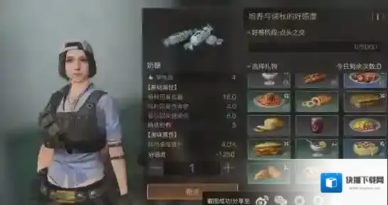 明日之后送什么礼物好