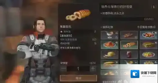 明日之后海尔德送什么礼物好 海尔德送礼攻略