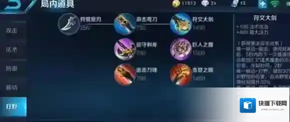 王者荣耀上官婉儿怎么打野 上官婉儿打野铭文出装推荐