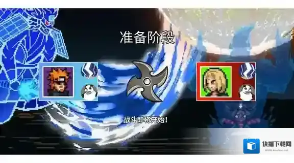 像素火影墨心改改版