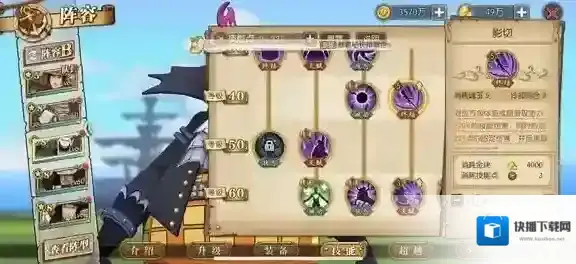 航海王：燃烧意志天赋