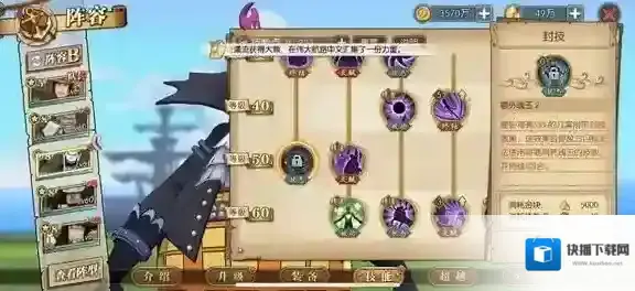 航海王：燃烧意志属性