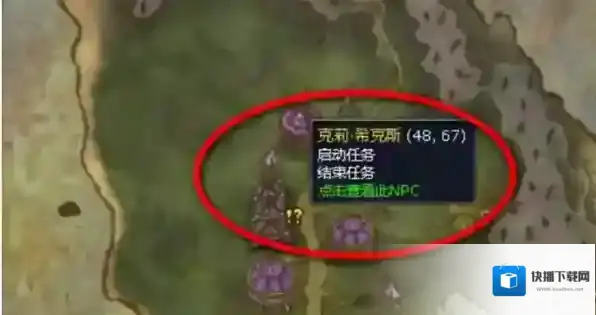 魔兽世界任务攻略