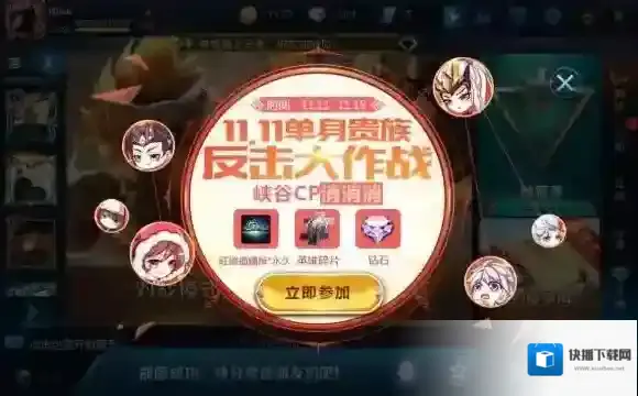 王者荣耀峡谷消消乐CP大全 单身贵族反击大作战