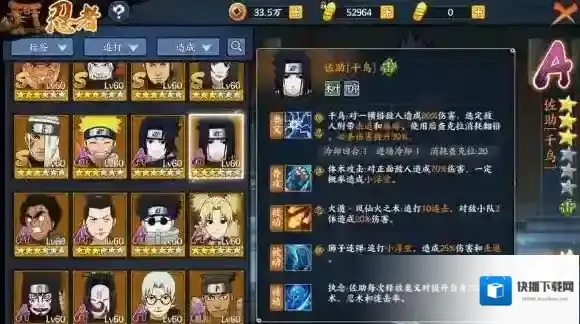 火影忍者online千鸟