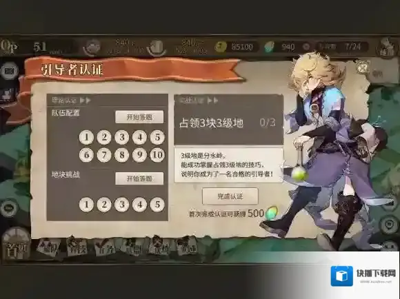 时之歌手游引导者认证答案 时之歌手游理论认证答案攻略