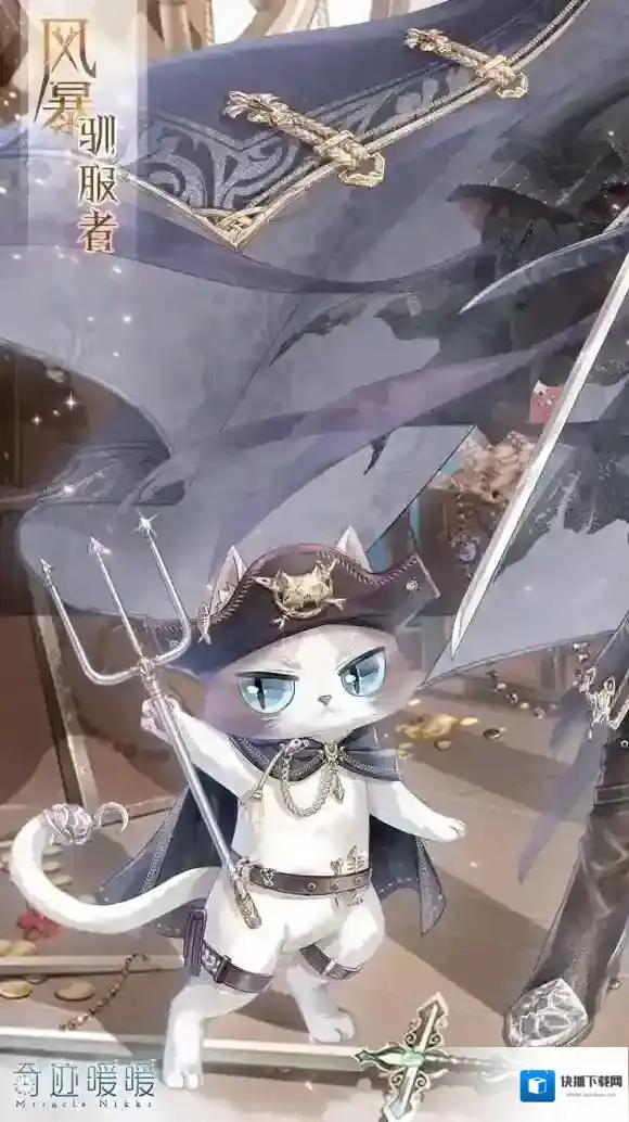 奇迹暖暖猫咪摆件海神之子怎么获得 风暴驯服者摆件获得技巧