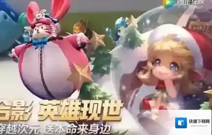 王者荣耀蔡文姬圣诞皮肤是限定皮肤吗 蔡文姬圣诞皮肤介绍