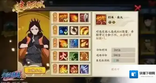 火影忍者OL手游火主竞技场阵容 火主竞技场怎么样