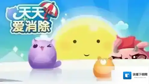 积分装扮每日每人可参加几次 天天爱消除微信11月22日每日一题