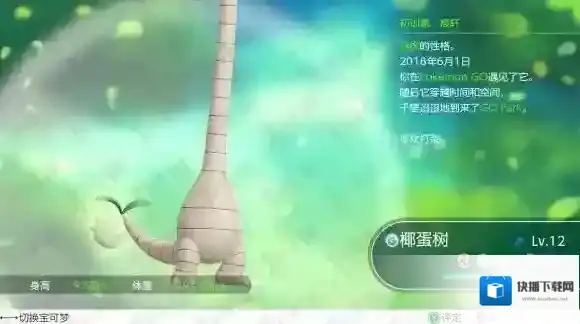 精灵宝可梦皮卡丘伊布冰六尾在哪获得 全阿罗拉精灵获得方法