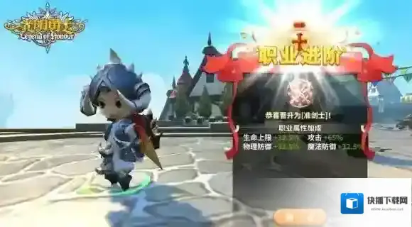 光明勇士是一个