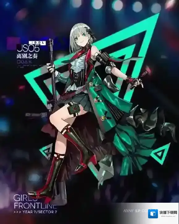 少女前线JS05偶像皮肤好看吗 JS05新皮肤离别之奏