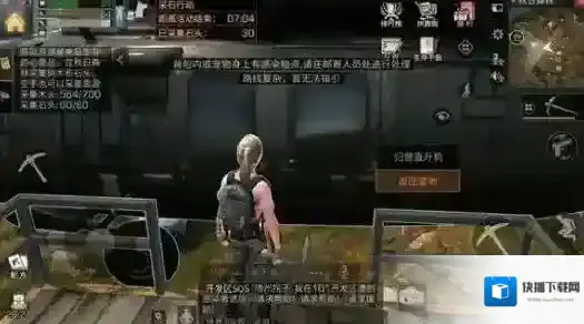 明日之后怎么更换公会 明日之后公会哪里换