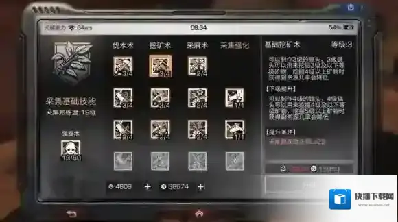 明日之后挖矿天赋有什么效果 挖矿天赋效果介绍