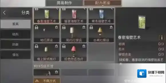 明日之后春意墙壁艺术怎么做 春意墙壁艺术配方分享