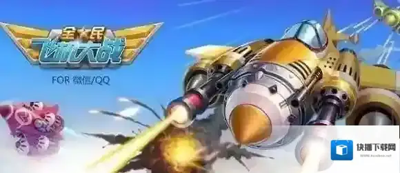 SS级英雄鲍里斯的专属技能叫什么名字 全民飞机大战11.26每日一题