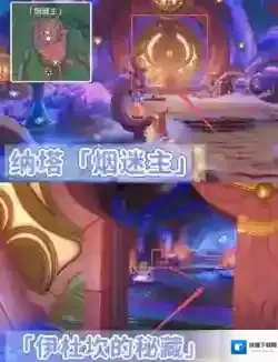 原神秋暮之火书籍在哪 原神秋暮之火书籍位置分享