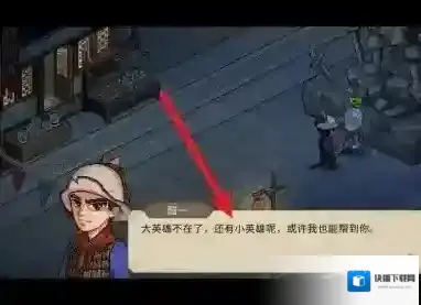 大侠立志传解锁方法