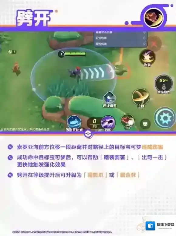 宝可梦大集结目标