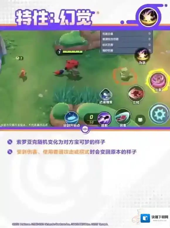 宝可梦大集结招式