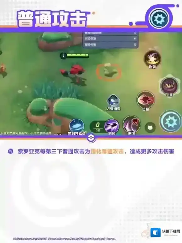 宝可梦大集结宝可梦