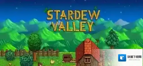 星露谷物语深入地底任务怎么做 星露谷物语深入地底任务完成方法