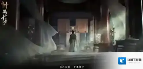 燕云十六声无名