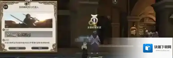 最终幻想14蝰蛇