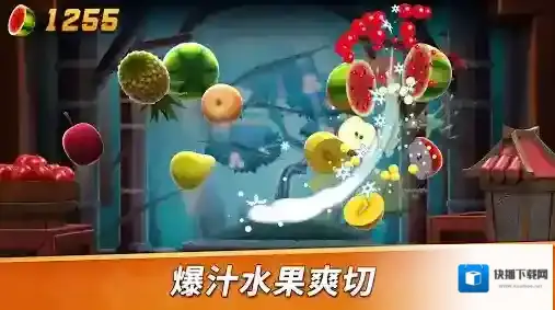 水果忍者2切割